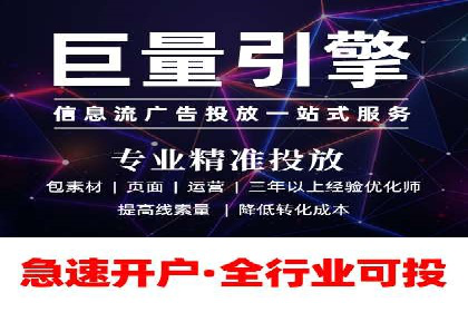 信息流广告的未来趋势——一位资深优化师的见解